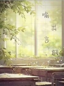 喻出言楓