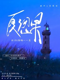 夏涩果