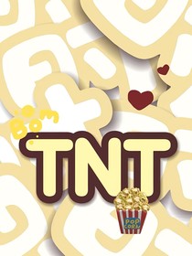 TNT：情不是没由来的-d951