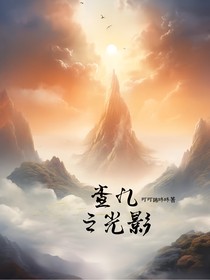 查九之光影