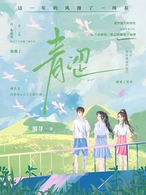 漫漫青涩