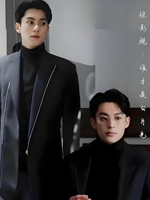 综影视：谁才是白月光！