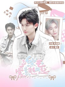 综艺：爱意随风起