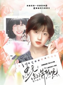 电竞：怎么不算梦女呢
