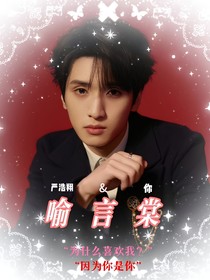 喻言棠