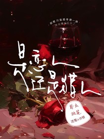 是戀人還是獵人？