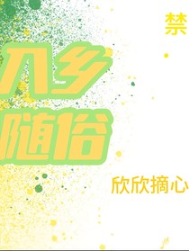 TNT：入鄉(xiāng)隨俗