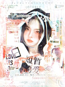 顾颀皖封面铺