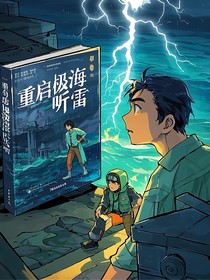 盗墓：放开那个女孩子