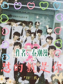 TF三代：怼的就是你