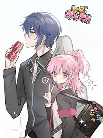 守护甜心：我是亚梦的未婚夫