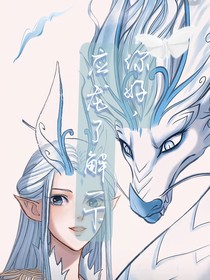 你好，应龙了解一下