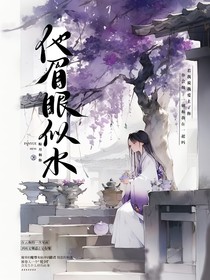 他眉眼似水