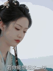 薛雷掃北之我是薛天