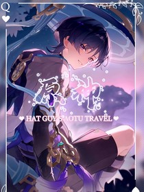 原神：阿帽同学的凹凸之旅