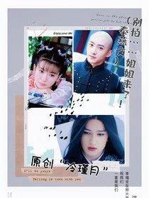 泰燕文：别怕……姐姐来了