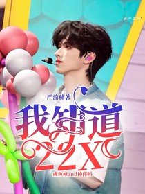 我知道22X