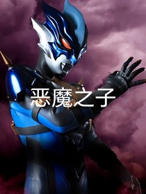 托雷拉特奥特曼