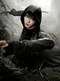 终极：阴湿蛊师少年