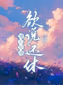 魔幻陀螺：欲说还休