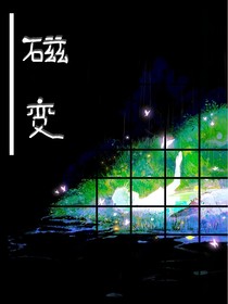 磁变
