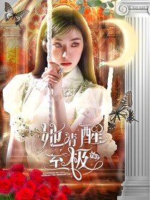 TNT：她清醒至極