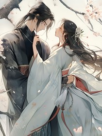 仙路殊途