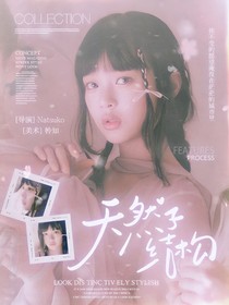 天然子结构-d281