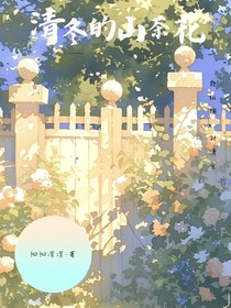 清冬的山茶花