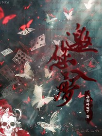 无限流：邀您入梦