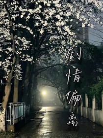 劇情偏離
