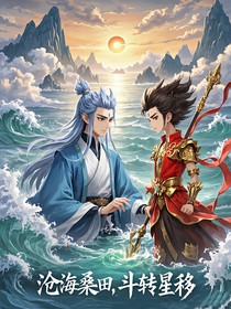 燃烬莲心：沧海一粟，逆鳞难平
