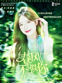 清融：春风不似你