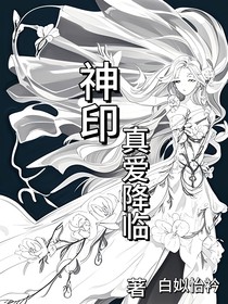 神印：虚情