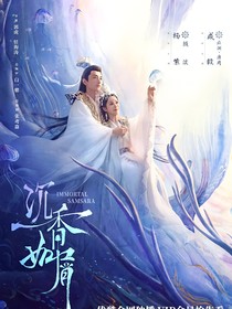 沉香如屑再续前缘