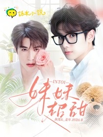 INTO1：团宠妹妹