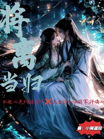 将离当归