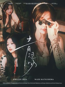 難哄：青澀吻