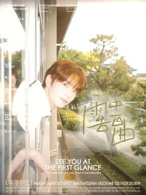 雨中告白曲