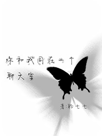 你和我同在一个聊天室