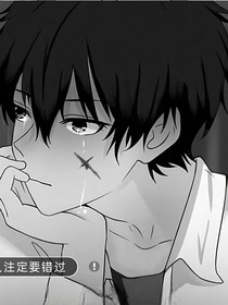 你凶我，