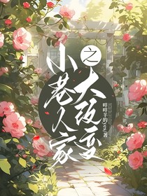 小巷人家之大改变