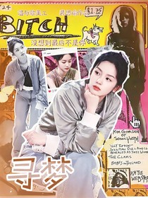 R1SE：寻梦