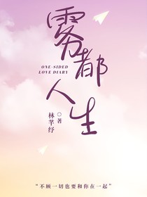 霧都人生