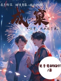 成窠