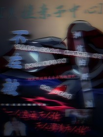 不在被相信的一刻