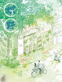 炽野（版二）