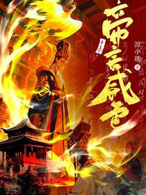 帝言威色