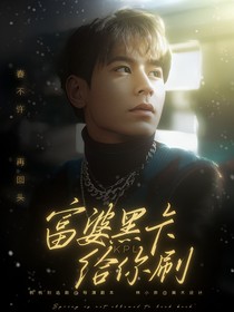 KPL：富婆黑卡给你刷