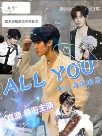 ALLYOU